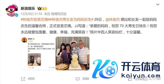 周杰伦阿信祝愿林俊杰