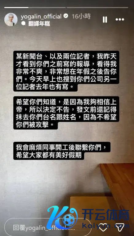林宥嘉怒怼记者！因动怒反复炒作与邓紫棋恋情旧闻